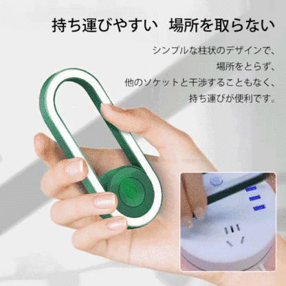 超音波蚊取りナイトライト