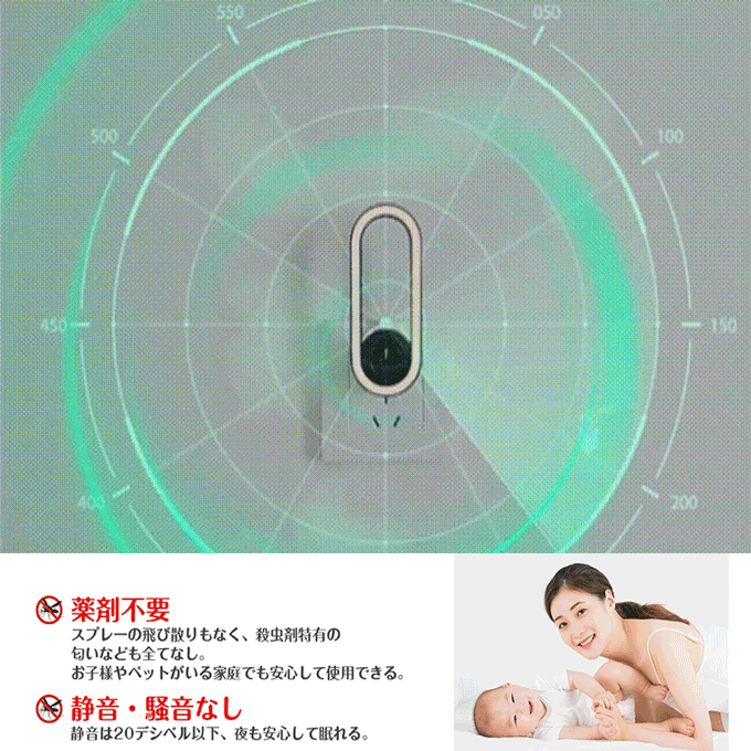 超音波蚊取りナイトライト
