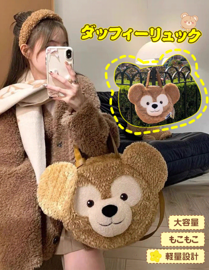 ダッフィーリュック
