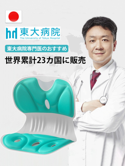 「長時間座っても疲れない」姿勢サポートチェア