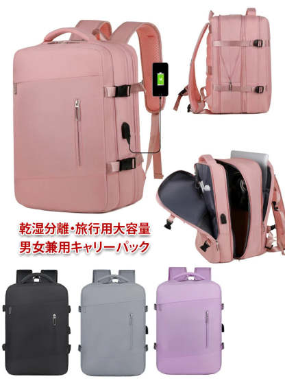 男女兼用乾湿分離大容量リュックサック