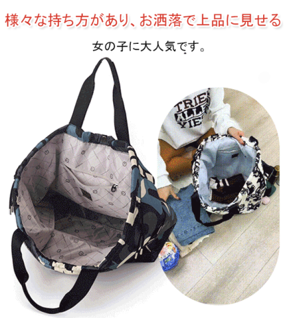 多機能な巾着トートバッグ