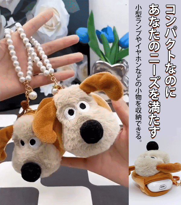 もこもこかわいいコインケース