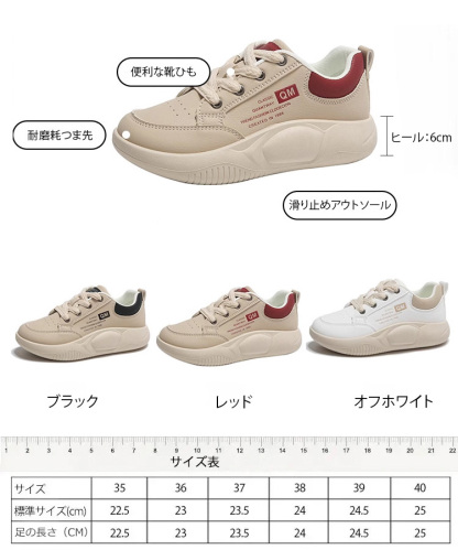 【身長6cmアップ】トレンドスニーカー