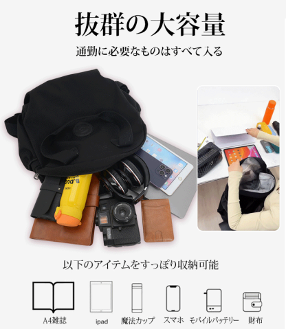 便利な3wayリュック