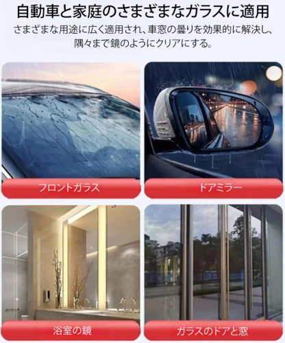 油膜取りクリーナー