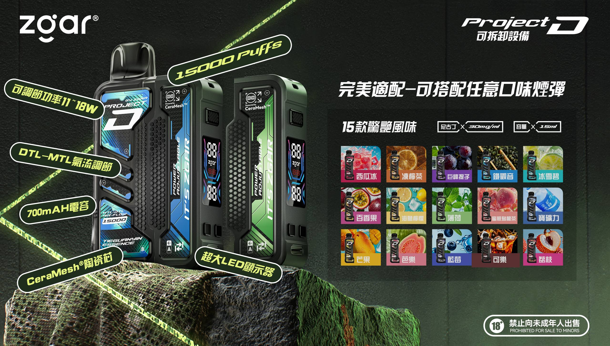 ZGAR冰熊卡帶煙彈/磁吸設計 專機專用 15000口 買3盒+100送主機