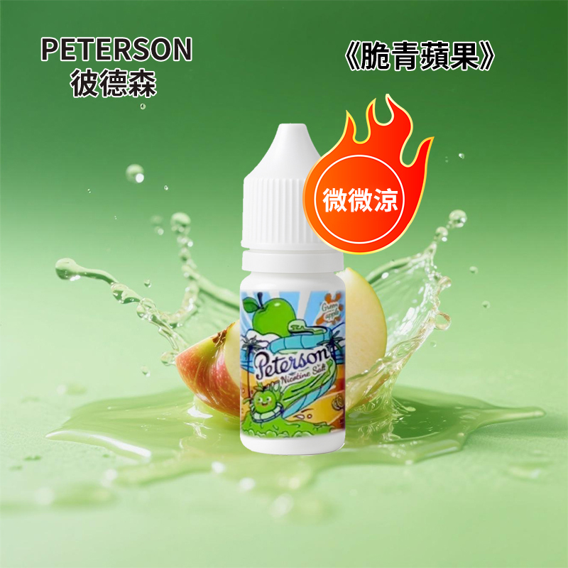 PETERSON彼德森電子煙油 微微涼感 30ml/36mg 水果煙油