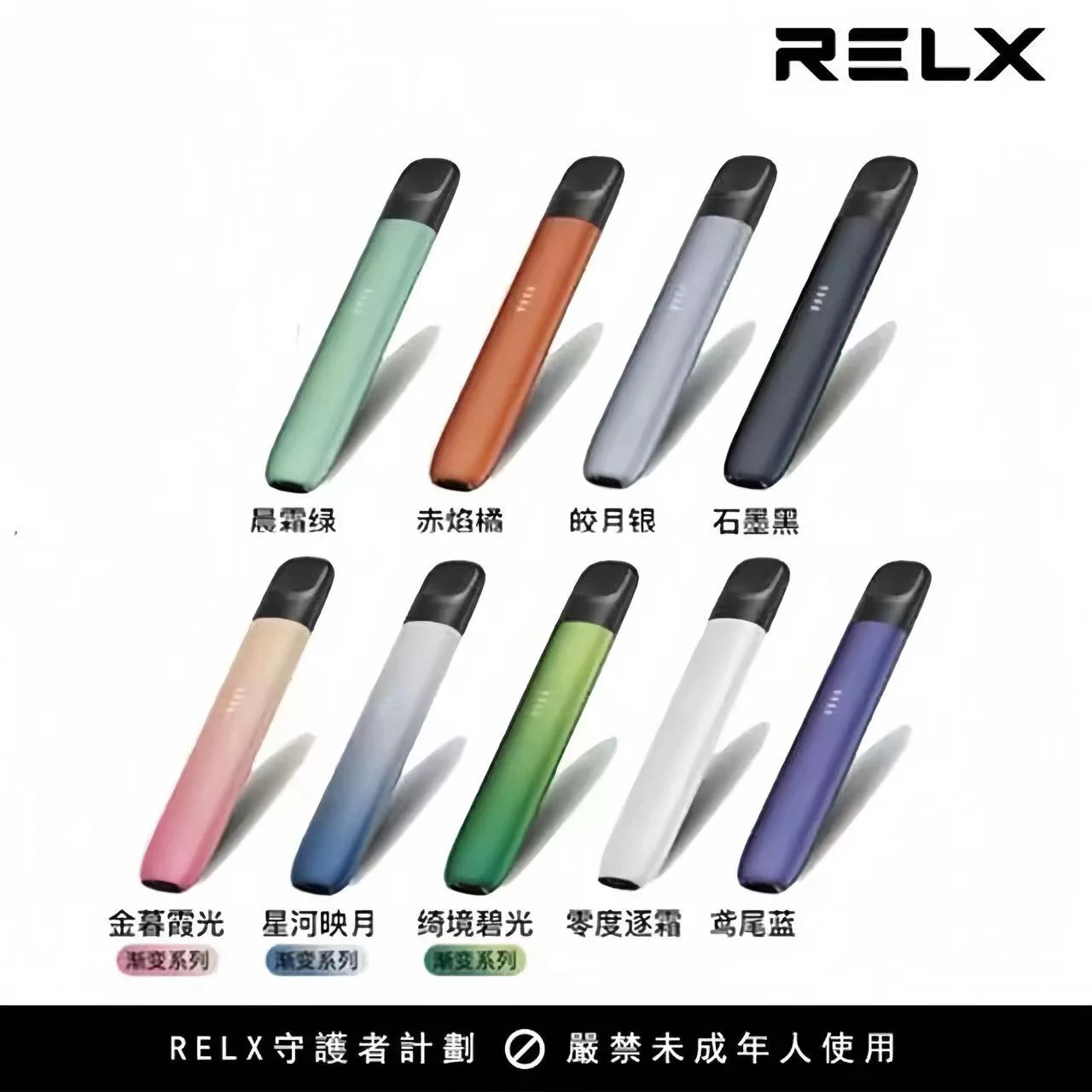 Relx 5代悅刻幻影電子煙｜創新科技，極致體驗 5代系列煙彈通用系列