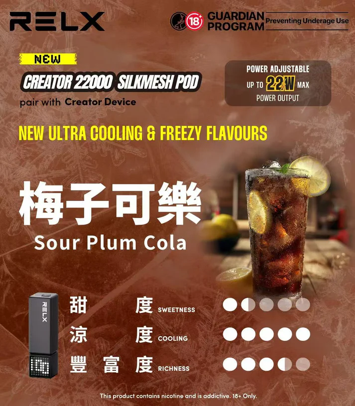 悅刻積木 RELX Creator 22000 口換彈式主機/煙彈 買三+100送主機