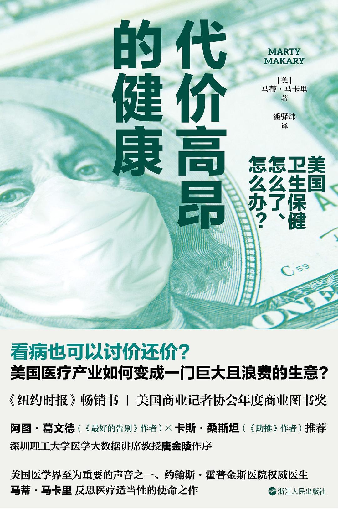 马蒂&middot;马卡里正式出任FDA局长，他将如何影响美国电子烟监管？