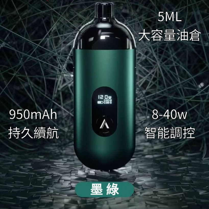 【小煙套裝】AVENGER MAX 復仇者 MAX 主機 40W