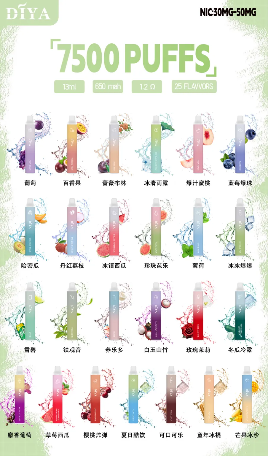 叮啞 DIYA 7500口抛棄式電子煙/一次性電子煙  台灣現貨速發