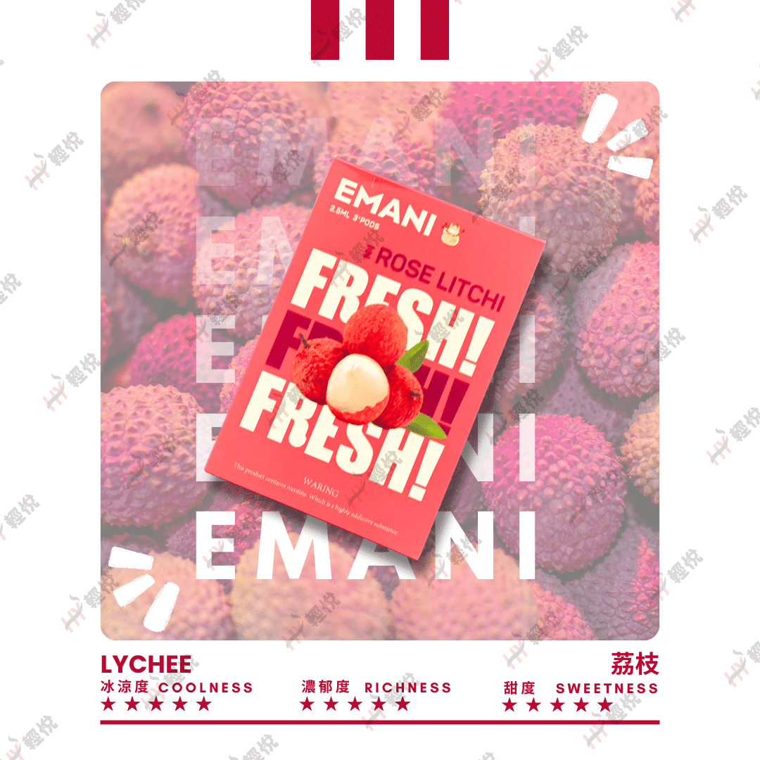 依馬尼 Emani 一代霧化彈 通用RELX、SP2S等一代主機 英國品牌