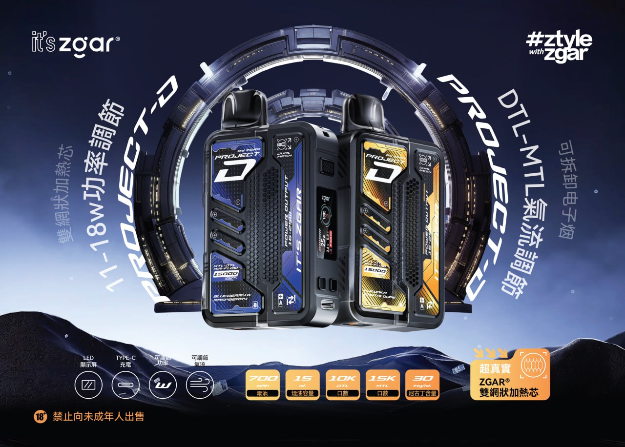 ZGAR冰熊卡帶煙彈/磁吸設計 專機專用 15000口 買3盒+100送主機