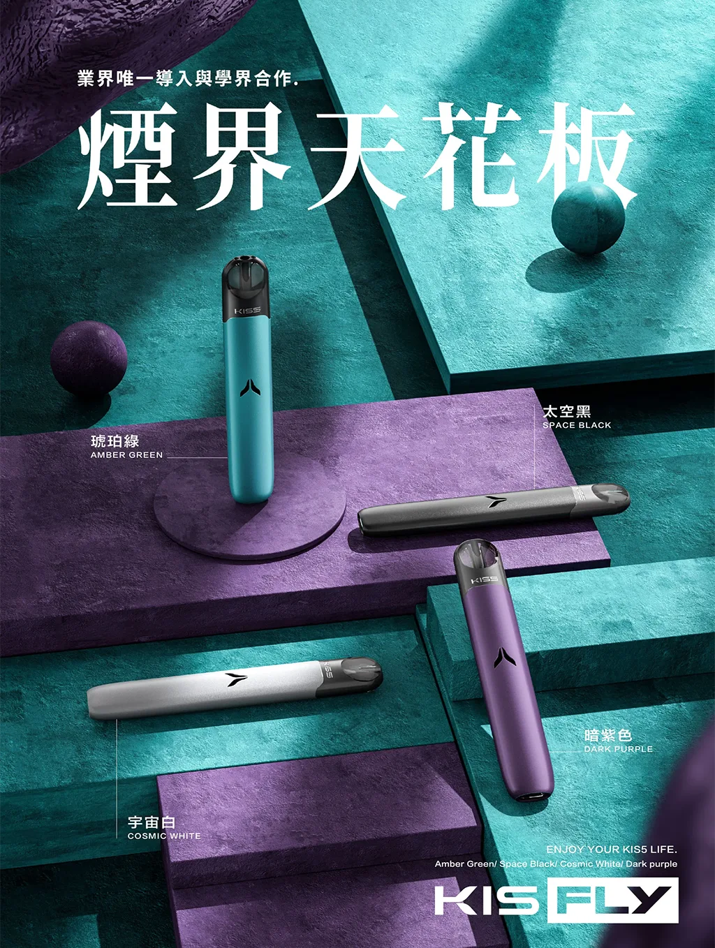 KIS5電子煙主機 | 適配 Kis5 五代煙彈 / 不支援一代主機