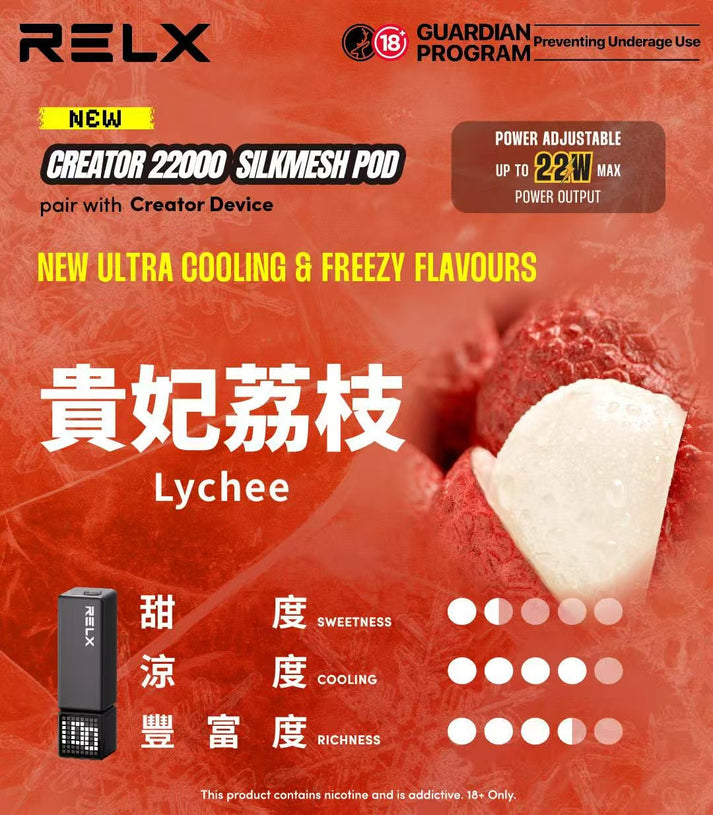 悅刻積木 RELX Creator 22000 口換彈式主機/煙彈 買三+100送主機