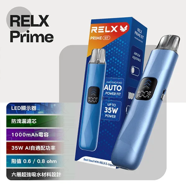 悅刻 Relx Prime 注油式主機 | 35W强勁輸出 可調節氣流