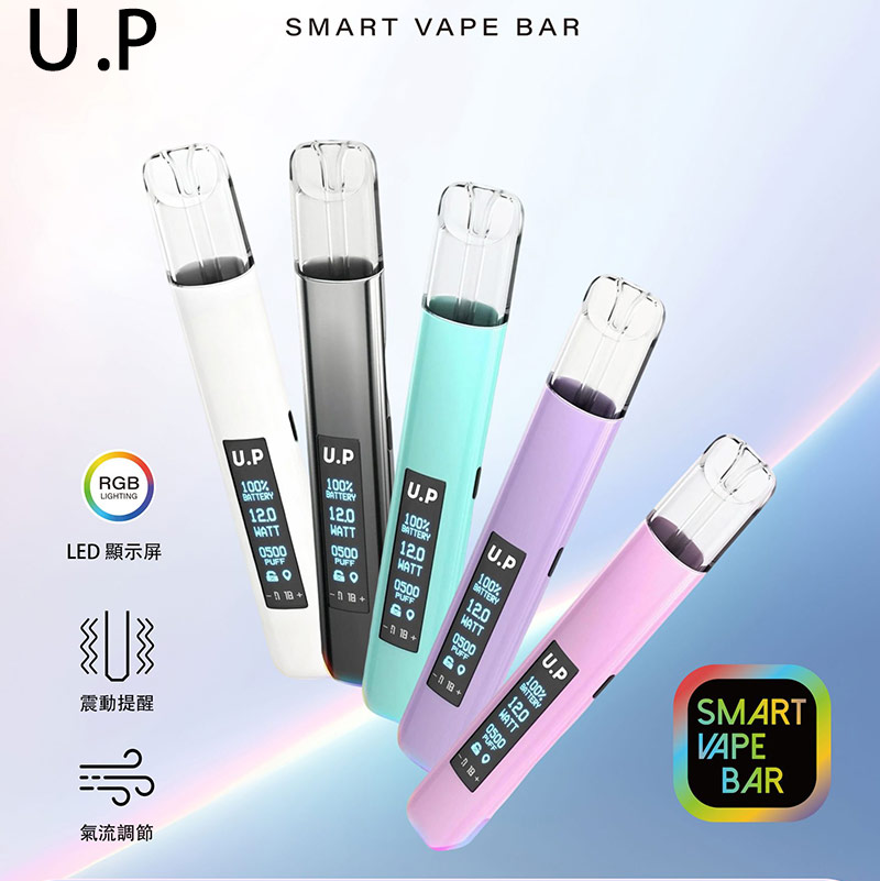U.P一代電子煙主機 B.A電子煙主機同款 四檔調節