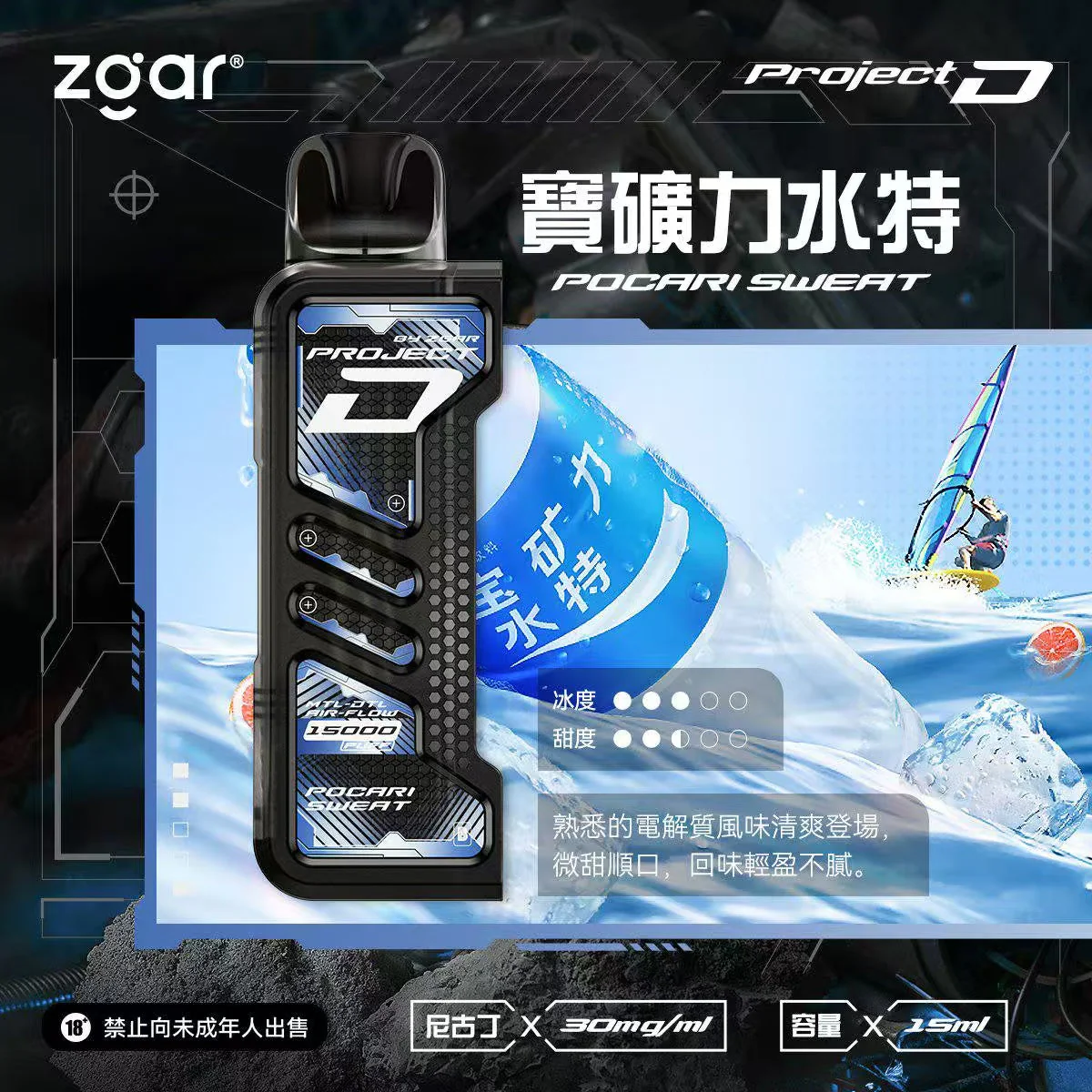 ZGAR冰熊卡帶煙彈/磁吸設計 專機專用 15000口 買3盒+100送主機