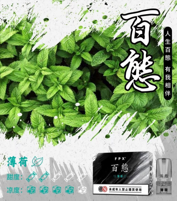 FPX 百熊煙彈