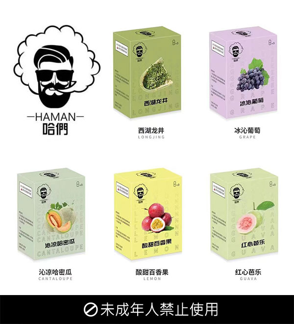 HAMAN哈們煙彈 | 通用Relx sp2s等一代系列煙彈 | 台灣現貨