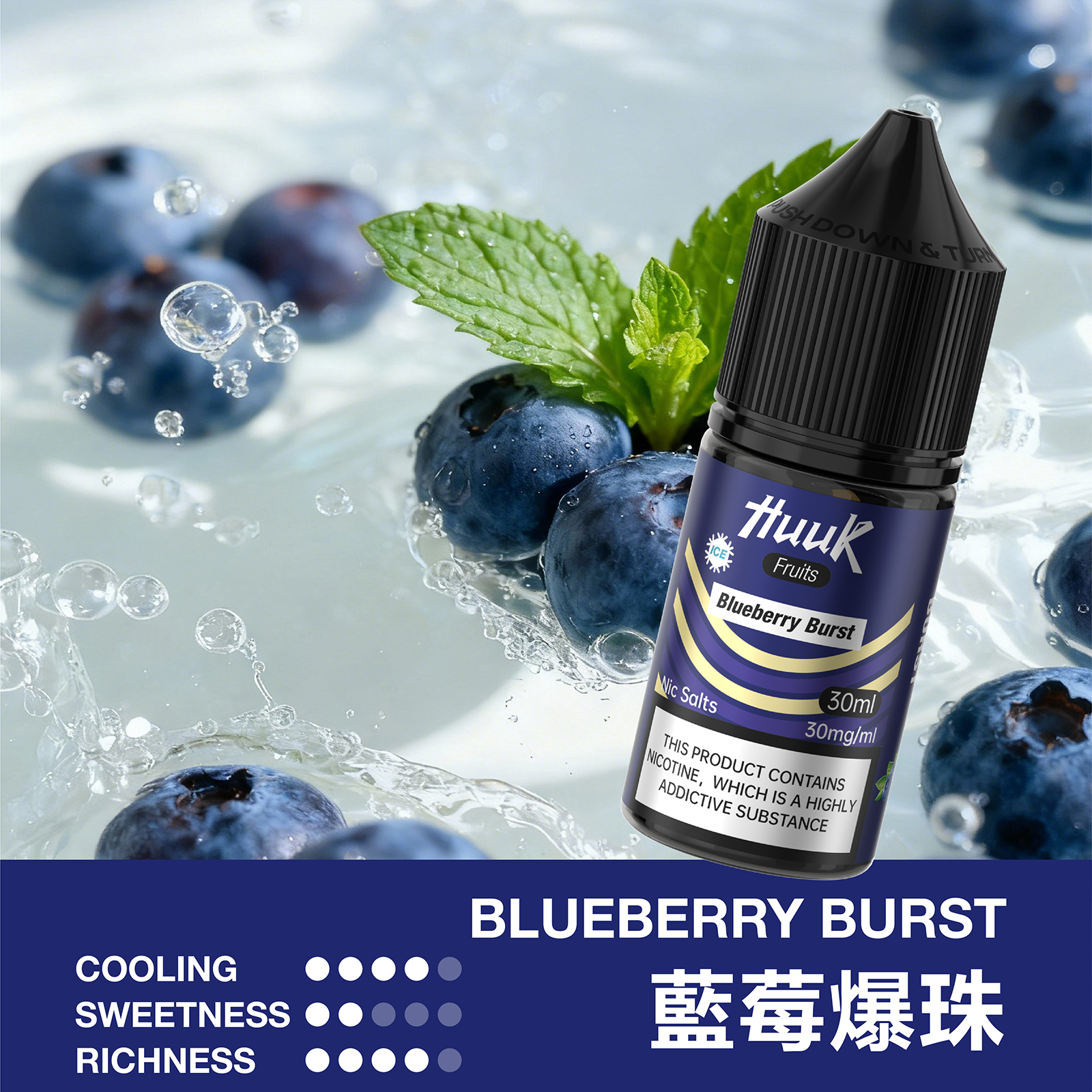 HUUK 虎克電子煙油 30ml/30mg 台灣現貨 小菸主機適配