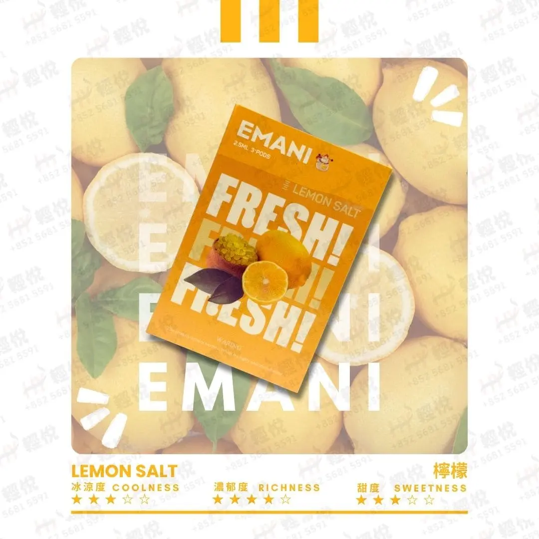 依馬尼 Emani 一代霧化彈 通用RELX、SP2S等一代主機 英國品牌