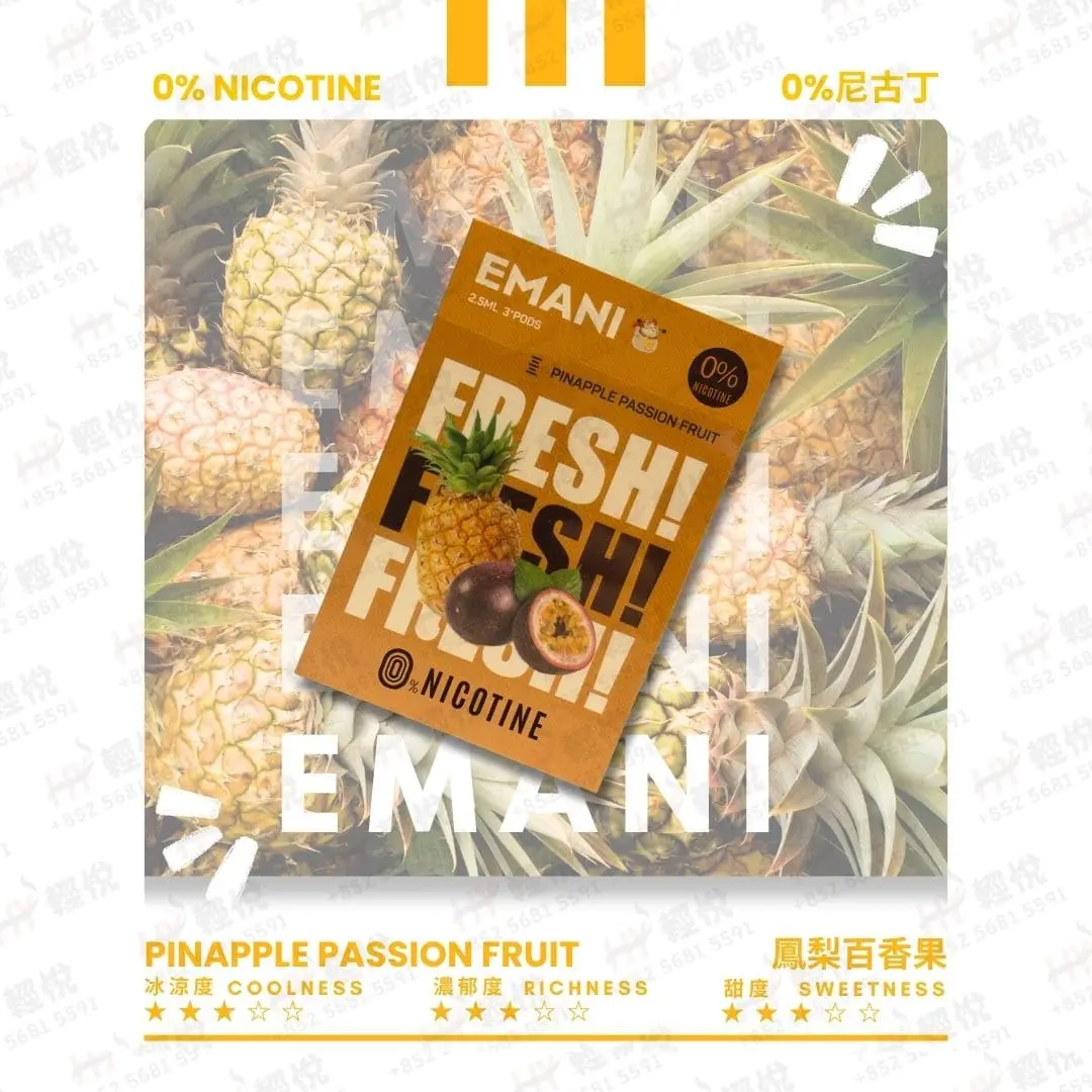 依馬尼 Emani 一代霧化彈 通用RELX、SP2S等一代主機 英國品牌