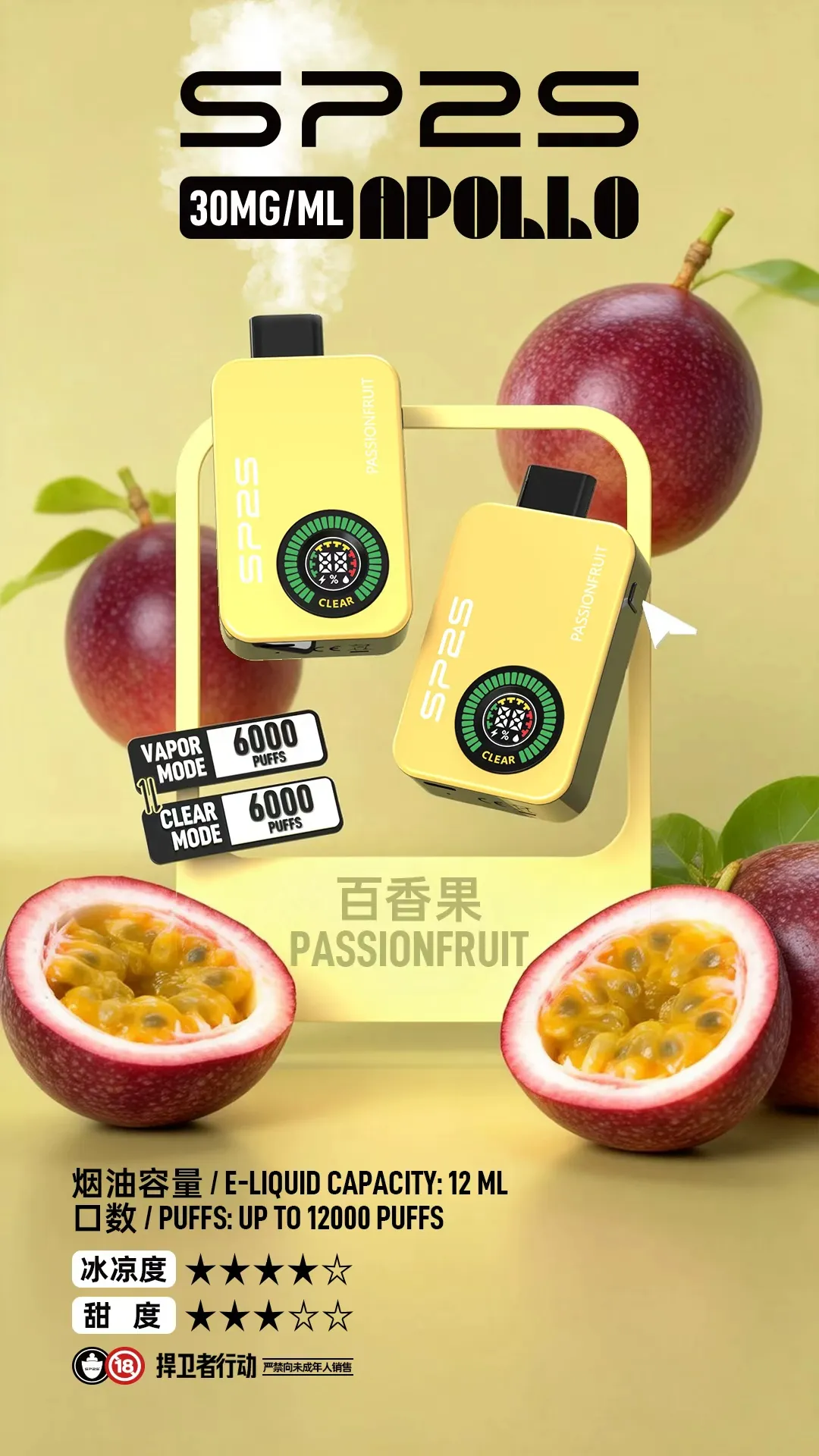 SP2S Apollo 12000口抛棄式電子煙 有/無煙雙模式切換  SP2S思博瑞 大容量