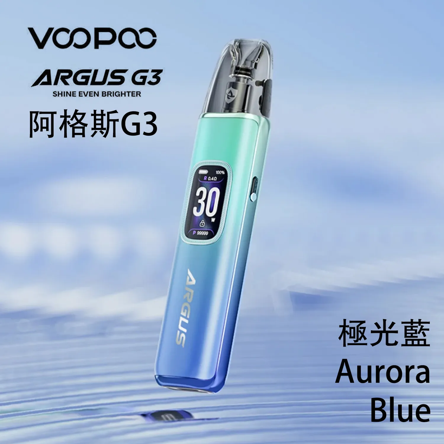 VOOPOO ARGUS G3 阿格斯G3電子煙主機/注油套裝 智能熒幕
