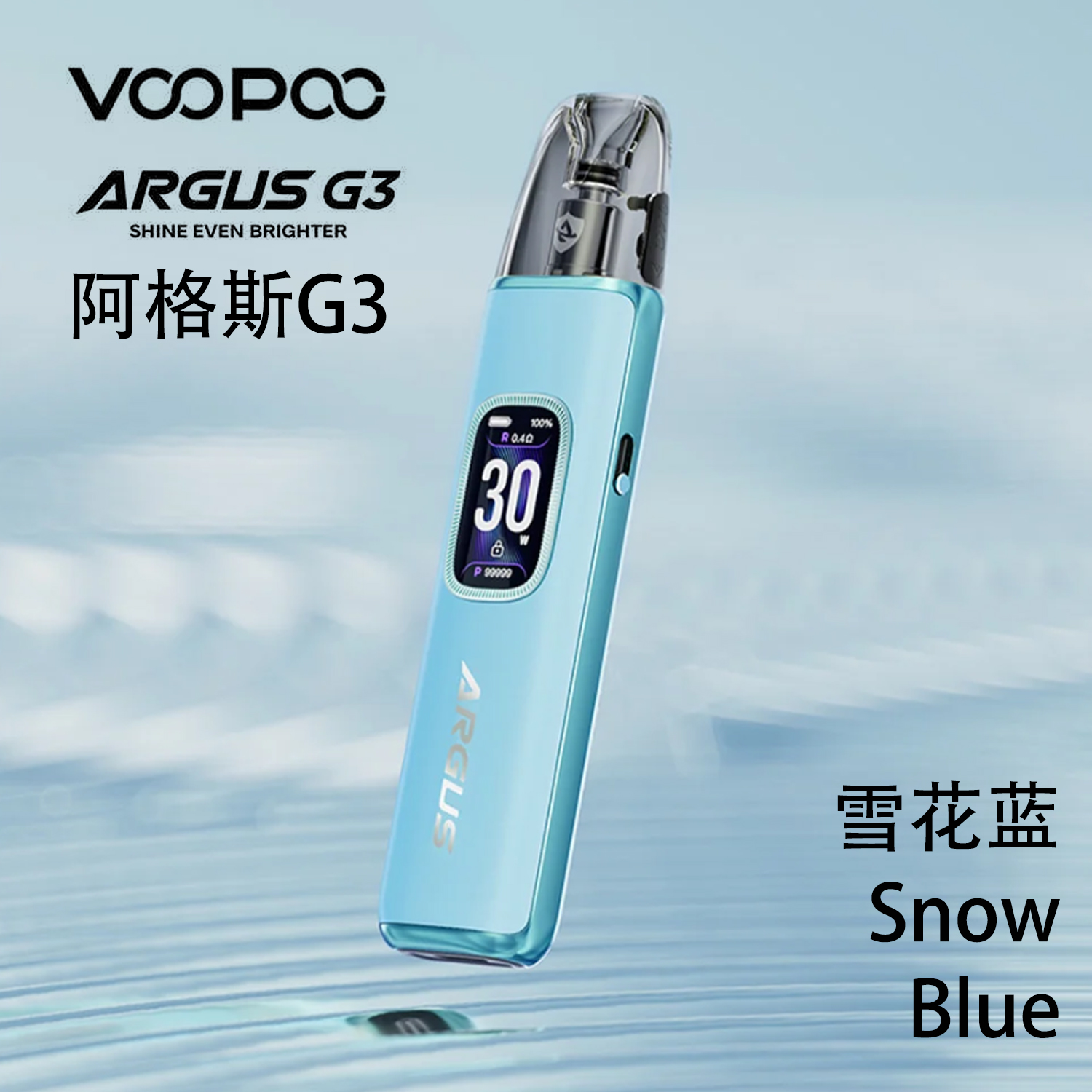 VOOPOO ARGUS G3 阿格斯G3電子煙主機/注油套裝 智能熒幕