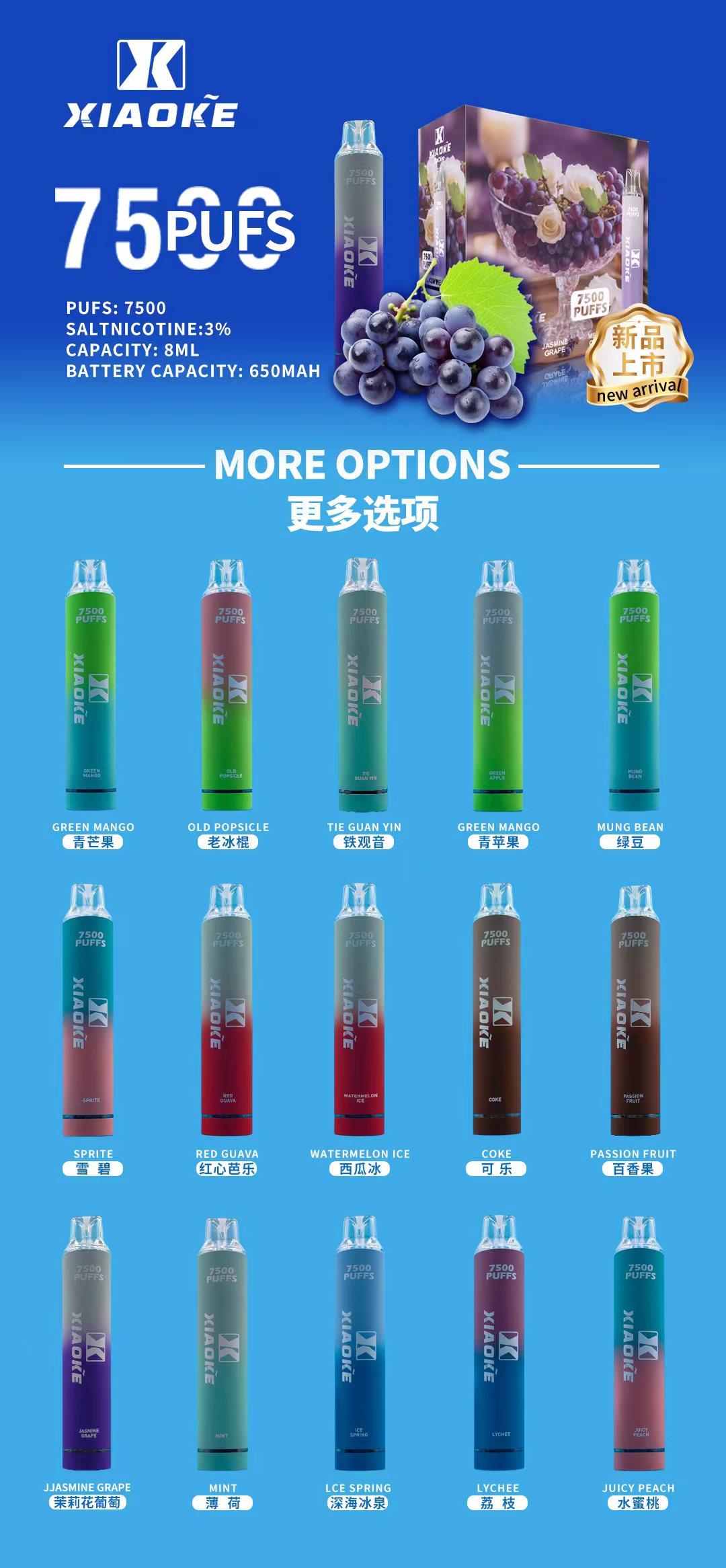 🔥新貨🔥梟客7500puff 一次性電子煙 可充電 650mAh