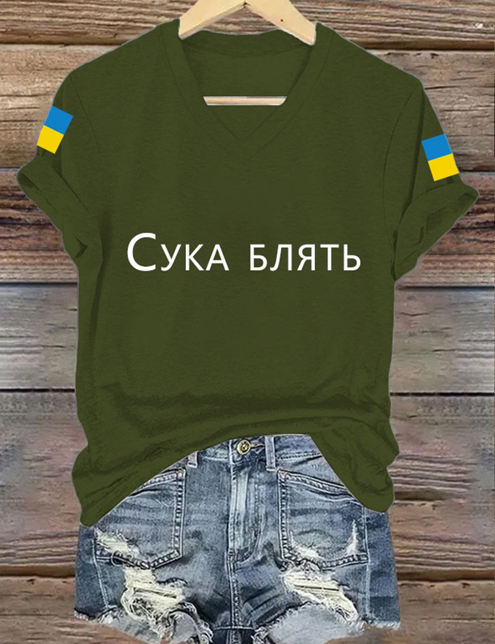 Cука блять Ukraine Print T-Shirt