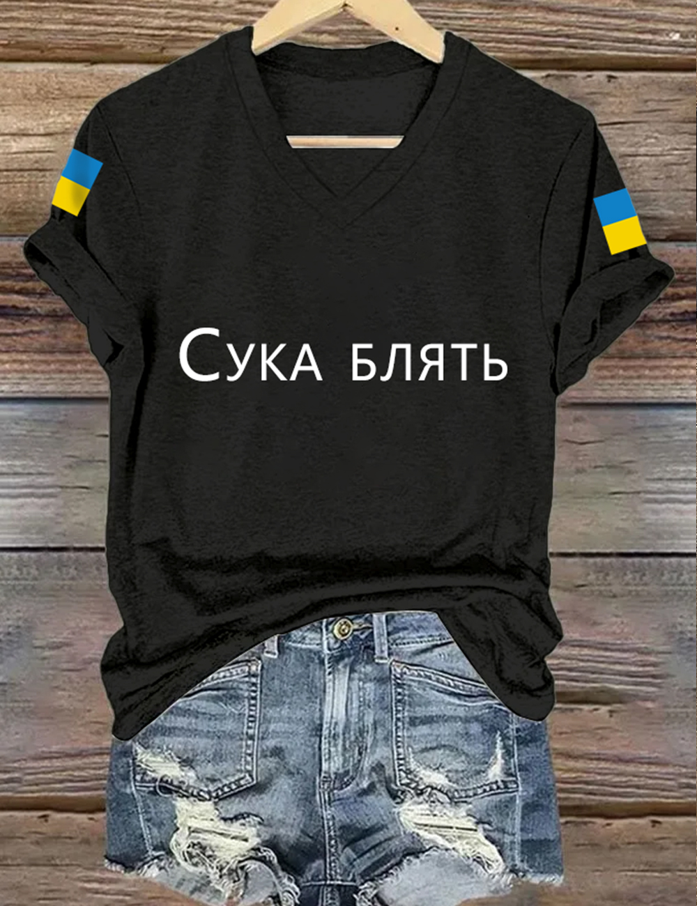 Cука блять Ukraine Print T-Shirt