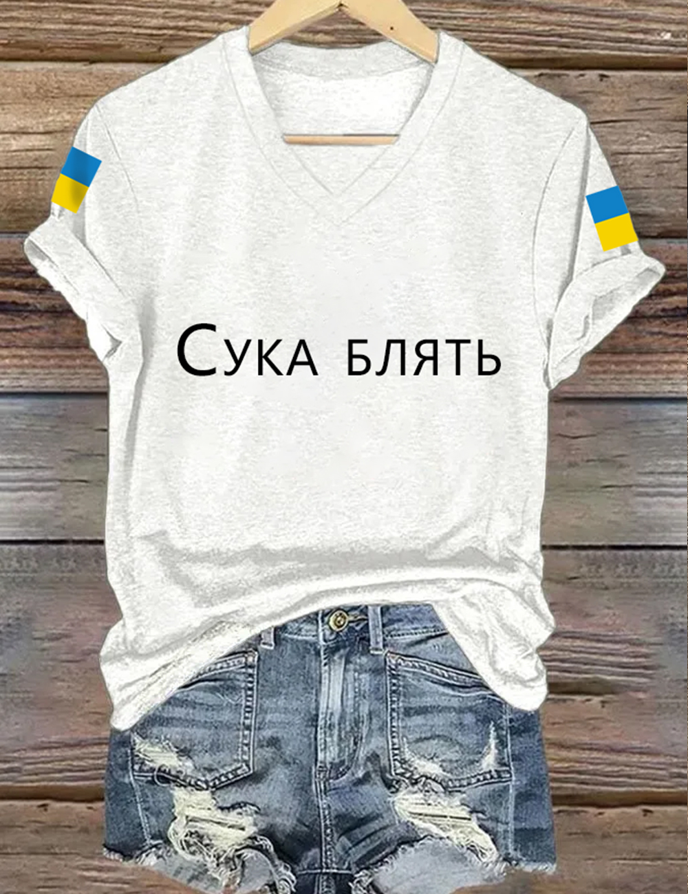 Cука блять Ukraine Print T-Shirt