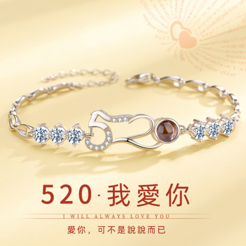 520我愛你 | 客製化投影手鍊 | 女生生日禮物-monojewelry