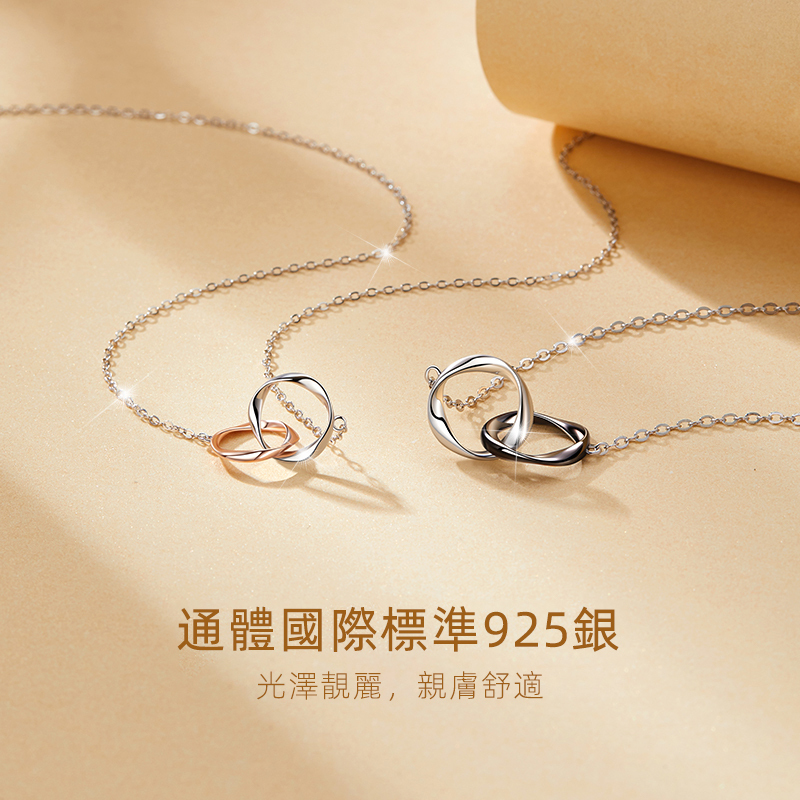  莫比烏斯情侶項鍊 | S925純銀 | 告白禮物 (2組入)-monojewelry