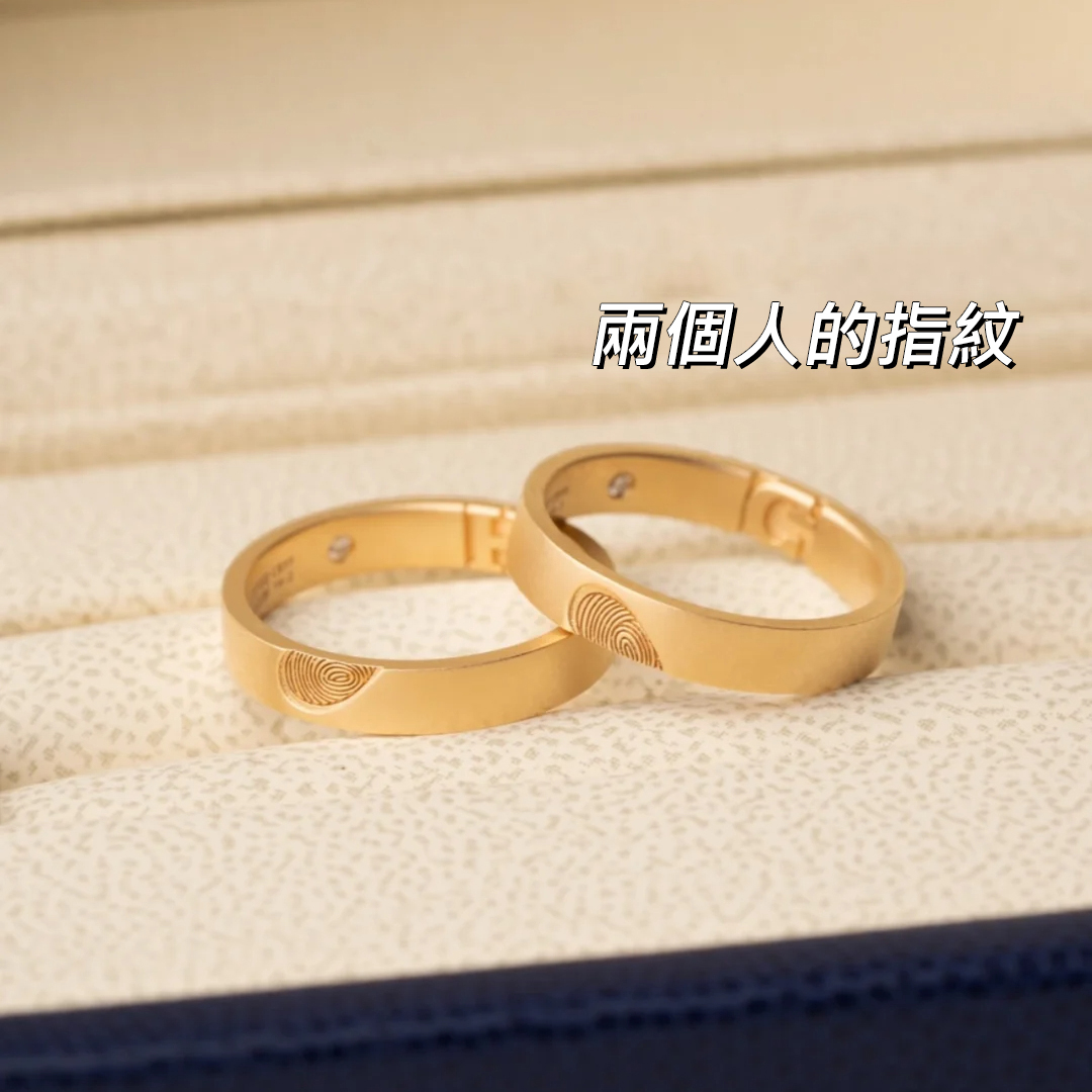 訂製指紋戒指 | 18K輕奢珠寶 | 客製化求婚對戒