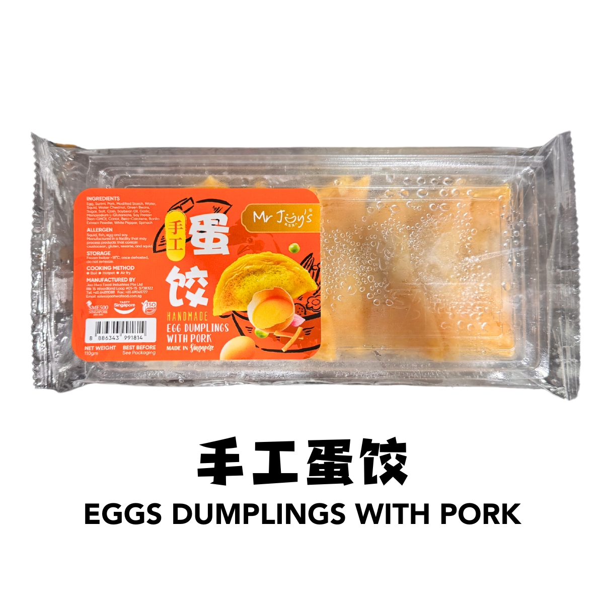 JH Handmade Egg Dumplings 裕华手工蛋饺 90gm/pkt
