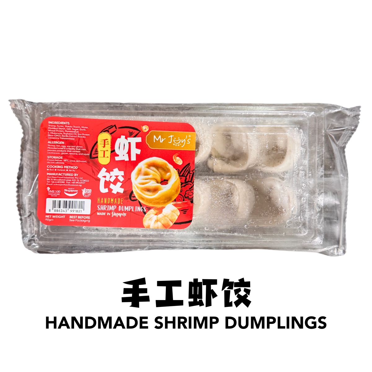 JH Handmade Shrimp Dumplings 裕华手工虾饺 90gm/pkt