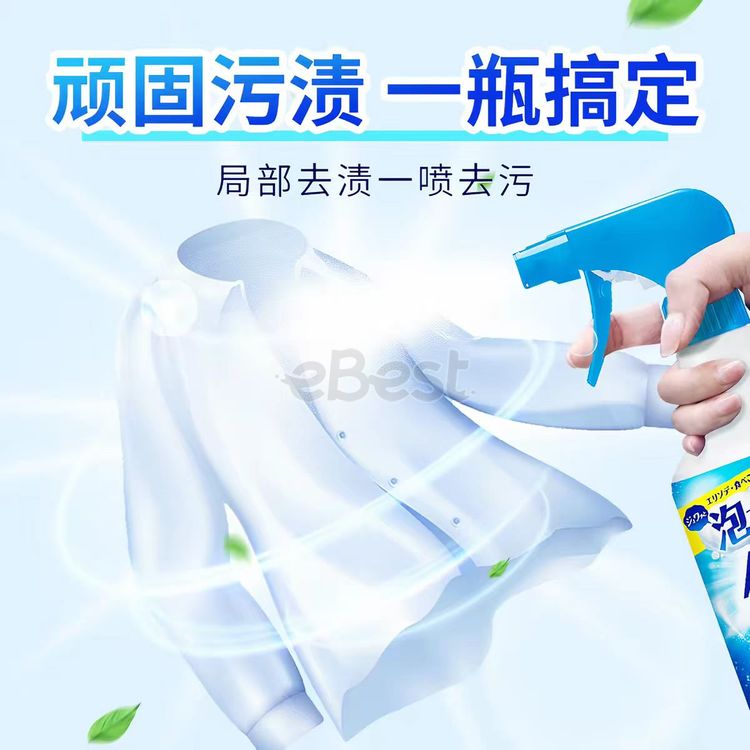 Kao Enzyme Collar Cleaner Foam Spray 300ml-eBest