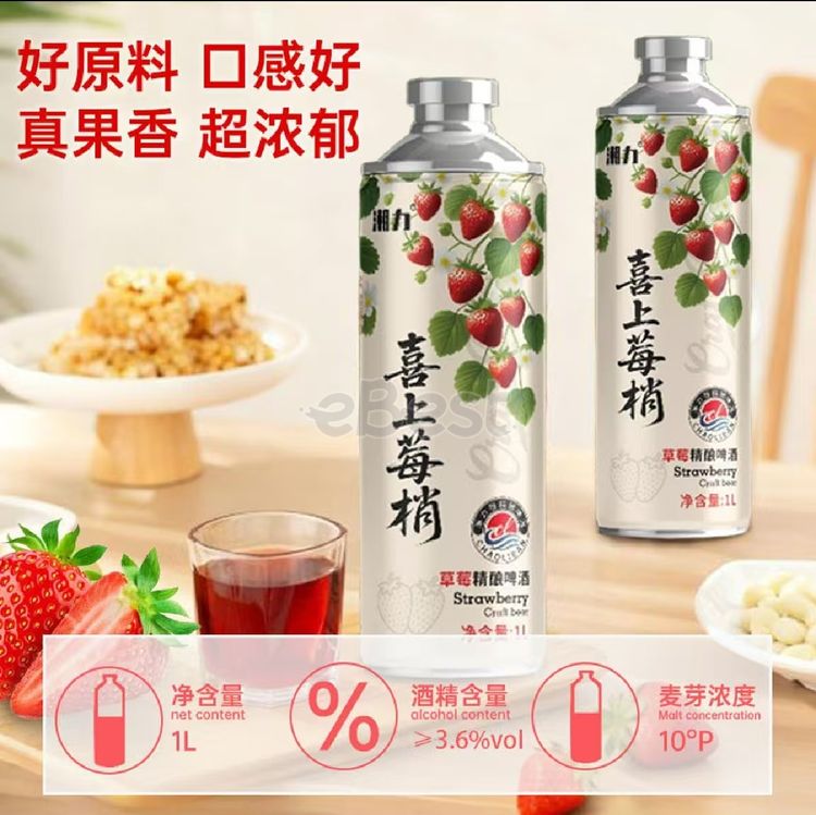 Trendy Berry-Style Chinese Craft Beer 1L (ALC 3.6%)-eBest