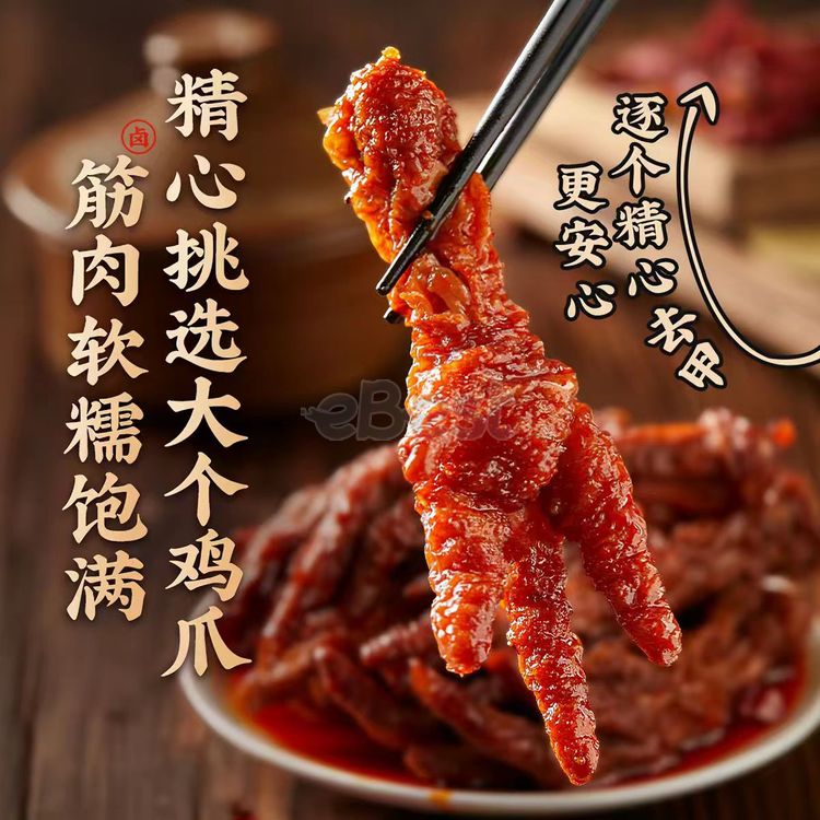 Bestore Chicken Feet Spicy Flavour 130g-eBest