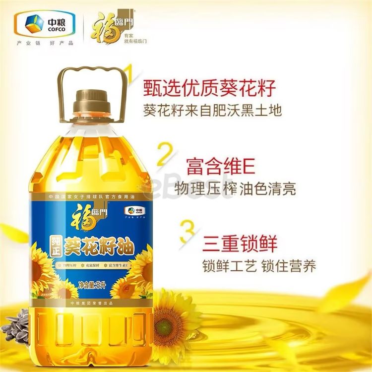 Fulinmen Pure Sunflower Seed Oil 5L-eBest