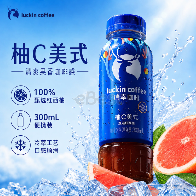 Luckin Coffee Pomelo C Americano Coffee Drink 300ml-eBest