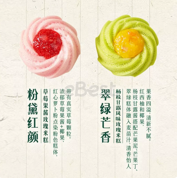 Anjoy Rose Shape Steamed Cake 256g-eBest