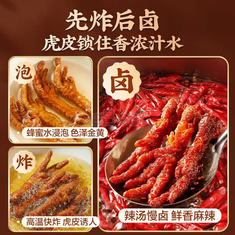 Bestore Chicken Feet Spicy Flavour 130g-eBest