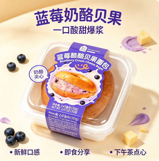 Hema Baked Blueberry Cheese Bagel Bread 70g-eBest