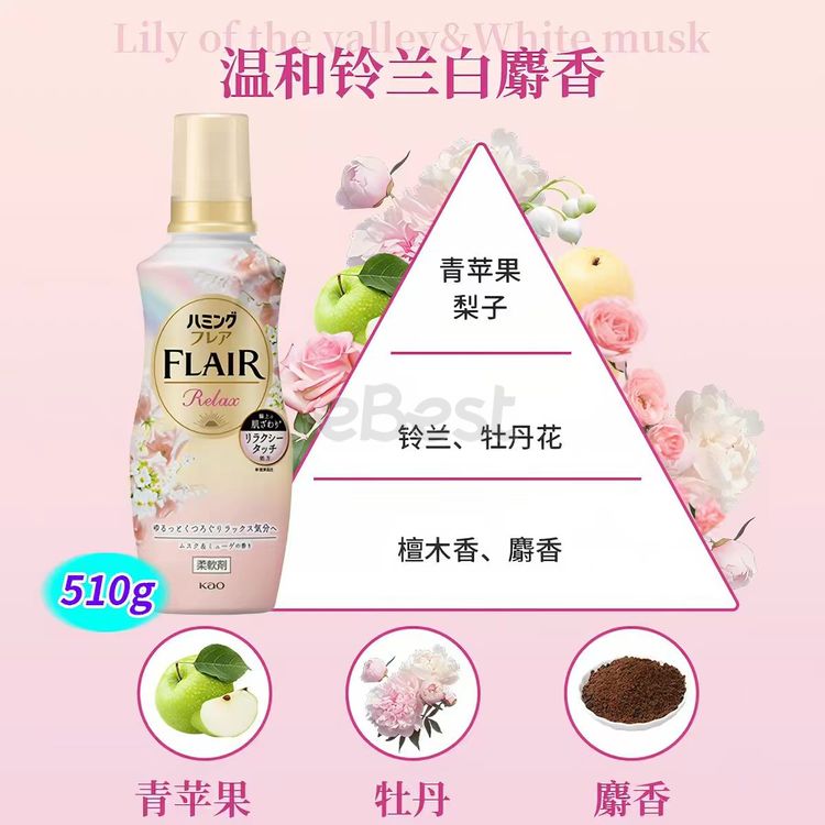 Kao FLAIR Fabric Softener (Soothing White Musk Scent) 510g-eBest